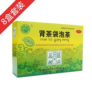 男人腎茶一周期(西雙版納版納)