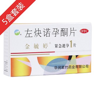 左炔諾孕酮片(金毓婷)