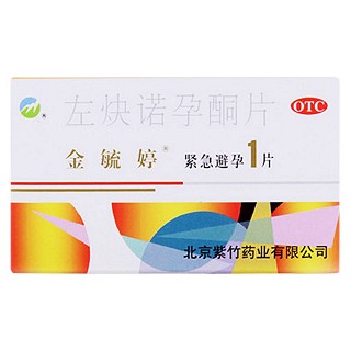 左炔諾孕酮片價(jià)格