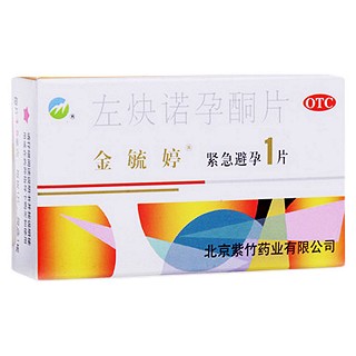左炔諾孕酮片(金毓婷)