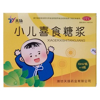 小兒喜食糖漿 小兒喜食糖漿