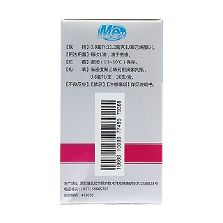 聚乙烯醇滴眼液價格