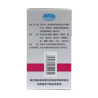 聚乙烯醇滴眼液(瑞珠)