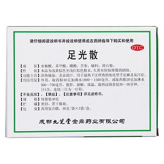 足光散套餐一3盒裝價格 足光散套餐一3盒裝價格