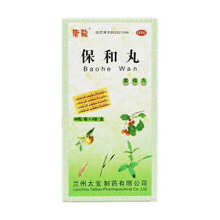 保和丸價格 保和丸價格