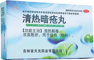清熱暗瘡?fù)? title=
