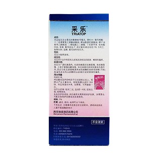 酮康唑洗劑(采樂)
