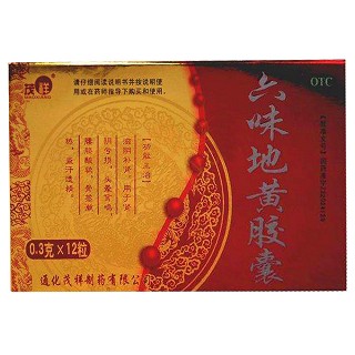 六味地黃膠囊(茂祥)