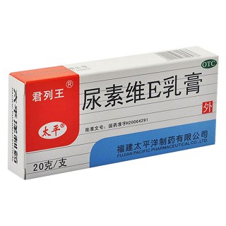 尿素維e乳膏(君列王)