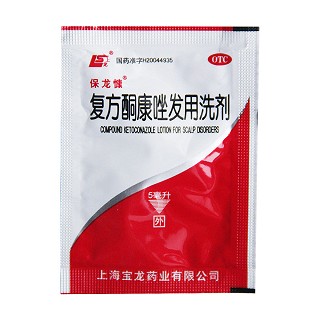 復(fù)方酮康唑發(fā)用洗劑(寶龍)
