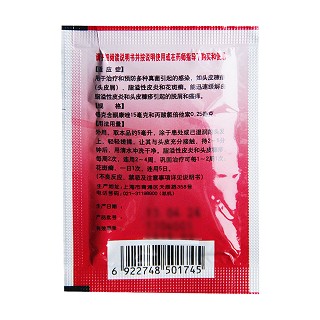 復(fù)方酮康唑發(fā)用洗劑價(jià)格