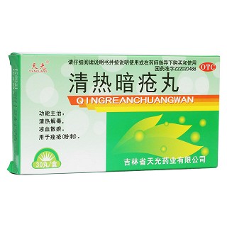 清熱暗瘡?fù)?天光)
