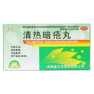 清熱暗瘡?fù)鑳r(jià)格