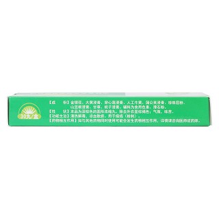 清熱暗瘡?fù)?天光)