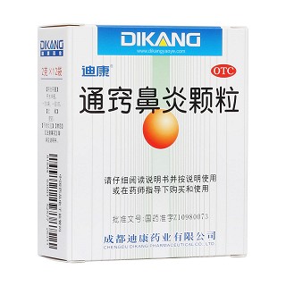 通竅鼻炎顆粒(迪康)
