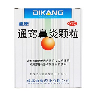 通竅鼻炎顆粒價(jià)格