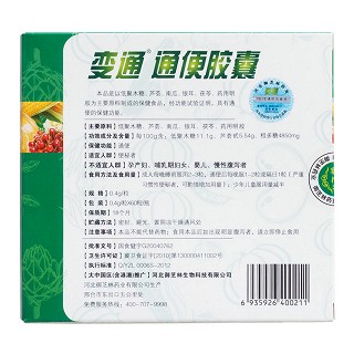 變通牌通便膠囊(御芝林) 變通牌通便膠囊(御芝林)