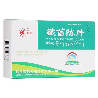 藏茵陳片(魯抗)