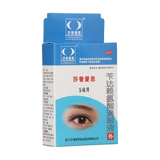 5ml莎普愛思2盒裝價(jià)格