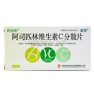 阿司匹林維生素c分散片(白敬宇)