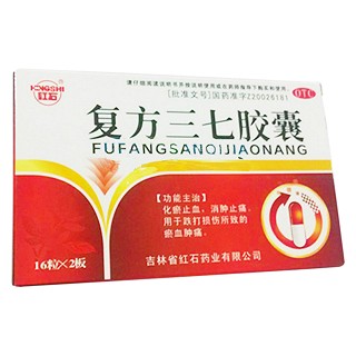 復(fù)方三七膠囊(紅石)