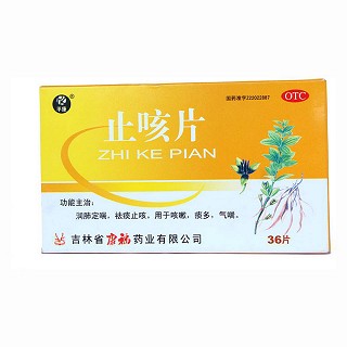 止咳片 止咳片