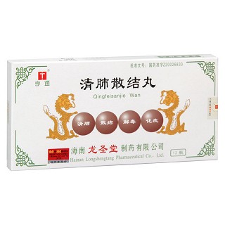 清肺散結(jié)丸(亨通)
