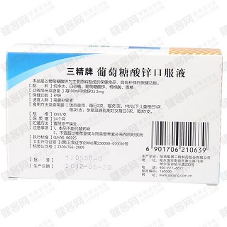 補鋅療程裝 補鋅療程裝