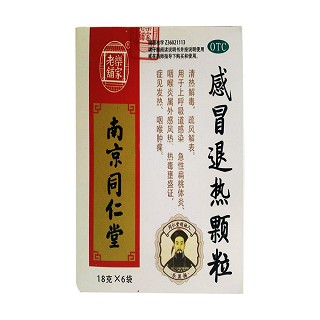 感冒退熱顆粒( 九連山)