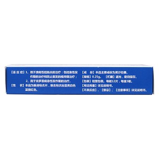美沙拉秦腸溶片(澤尼康/美莎欣) 美沙拉秦腸溶片(澤尼康/美莎欣)