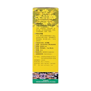 傷科靈噴霧劑(50ml) 傷科靈噴霧劑(50ml)