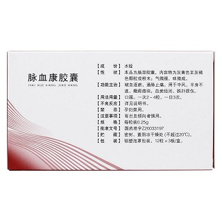 脈血康膠囊(信邦) 脈血康膠囊(信邦)