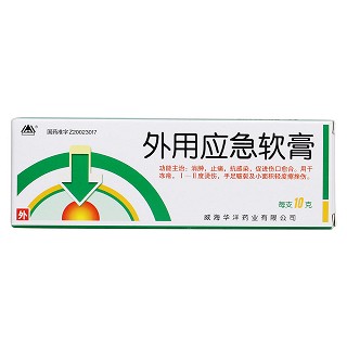 外用應(yīng)急軟膏價格 外用應(yīng)急軟膏價格