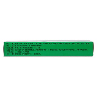 外用應(yīng)急軟膏(10g) 外用應(yīng)急軟膏(10g)