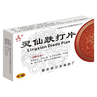 靈仙跌打片(三木)