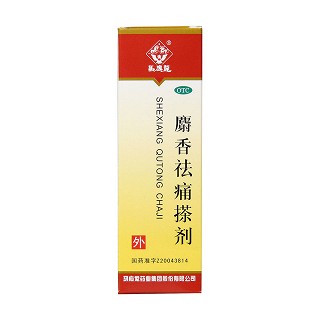 麝香祛痛搽劑功效作用廠家 麝香祛痛搽劑功效作用廠家