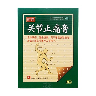 關節(jié)止痛膏 關節(jié)止痛膏