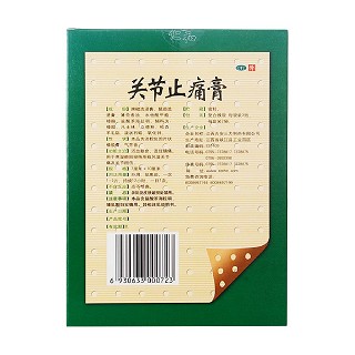 關節(jié)止痛膏價格 關節(jié)止痛膏價格