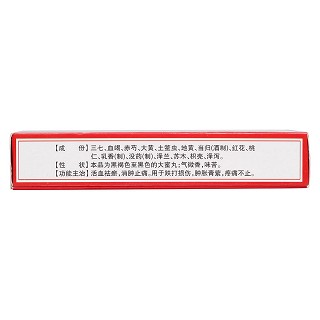 田七跌打丸(江西民濟(jì)) 田七跌打丸(江西民濟(jì))