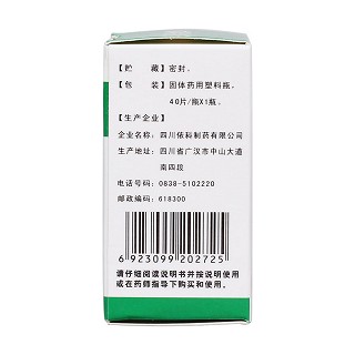 三七片(0.25g*40s) 三七片(0.25g*40s)