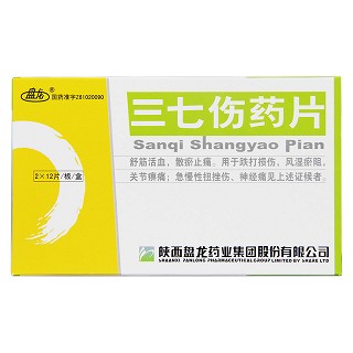 三七傷藥片價(jià)格 三七傷藥片價(jià)格