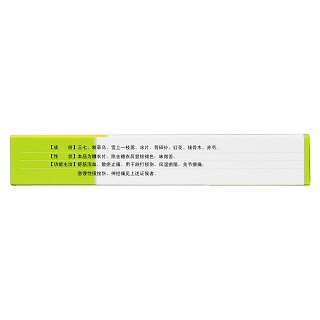 三七傷藥片(12s*2板) 三七傷藥片(12s*2板)