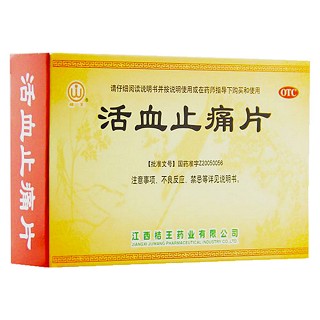 活血止痛片價格