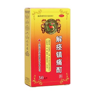 解痙鎮(zhèn)痛酊 解痙鎮(zhèn)痛酊