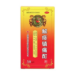 解痙鎮(zhèn)痛酊價格 解痙鎮(zhèn)痛酊價格