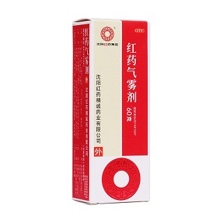 紅藥氣霧劑(沈陽紅藥)