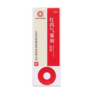 紅藥氣霧劑價格 紅藥氣霧劑價格