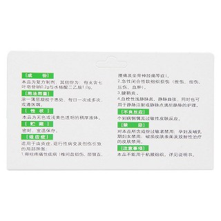 復(fù)方七葉皂苷鈉凝膠(20g) 復(fù)方七葉皂苷鈉凝膠(20g)