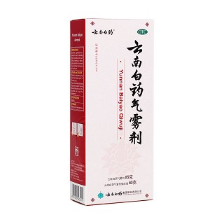 云南白藥氣霧劑(白藥)