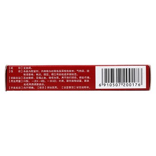 龍血竭膠囊(雨林牌)